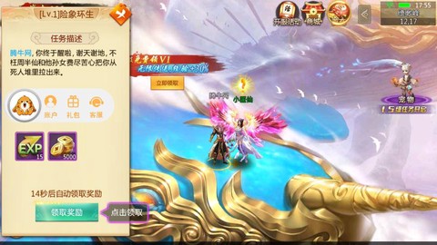 降龙外传截图3