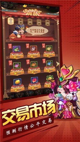 阿斗看三国[图1]