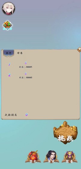 闯关修仙[图1]