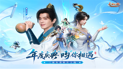 长安幻想截图1