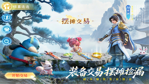 长安幻想截图3