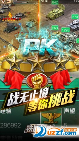 铁血坦克截图3