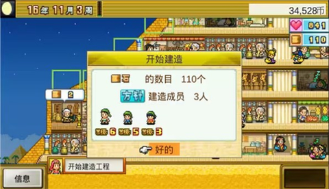 金字塔王国物语[图2]