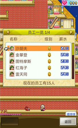 金字塔王国物语截图3