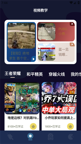 酷酷游戏攻略截图3