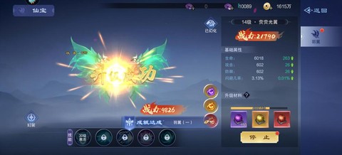 部落战联盟[图6]