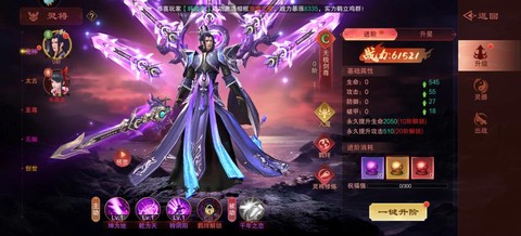 部落战联盟[图7]