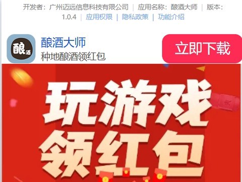 酿酒大师截图2