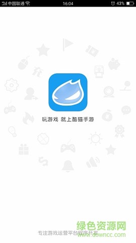 酷猫手游截图1