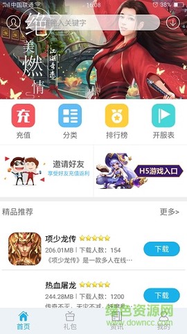 酷猫手游截图2