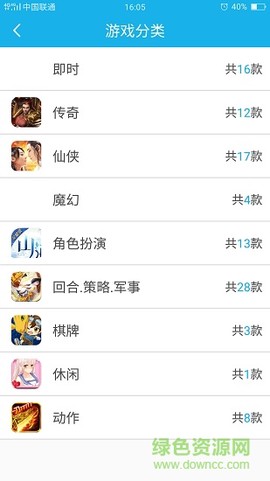 酷猫手游截图3