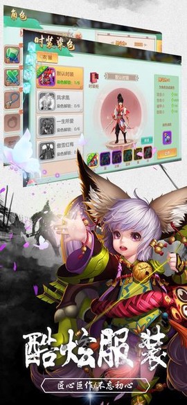 逍遥仙路截图3