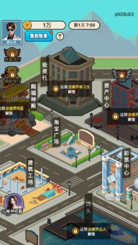 逆袭我最懂[图2]