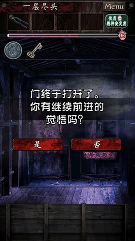 逃离灵异学校截图1