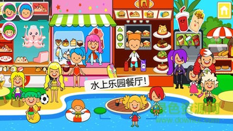 迷你小镇水上乐园截图2