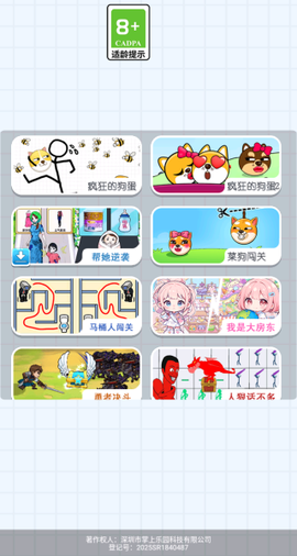 轻松全拿下截图1