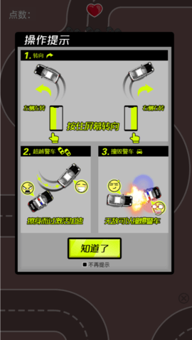 赛车风暴截图1