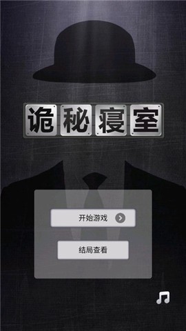 诡秘寝室[图1]