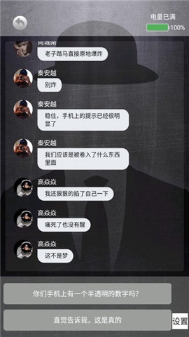 诡秘寝室[图2]