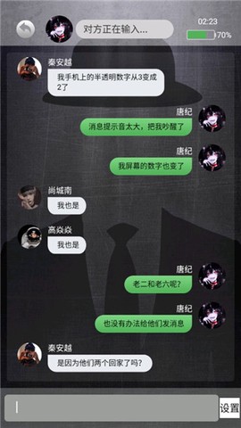 诡秘寝室[图3]