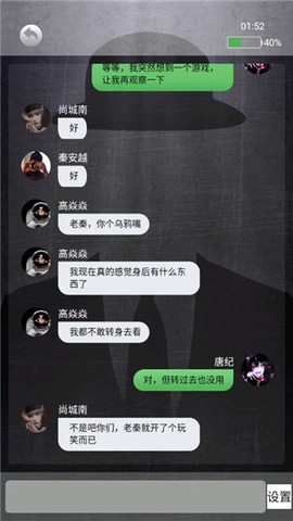 诡秘寝室[图4]