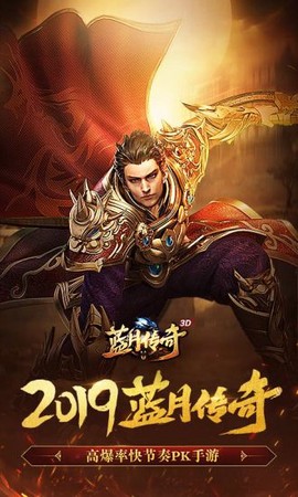 蓝月传奇[图1]