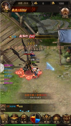 蓝月传奇截图1