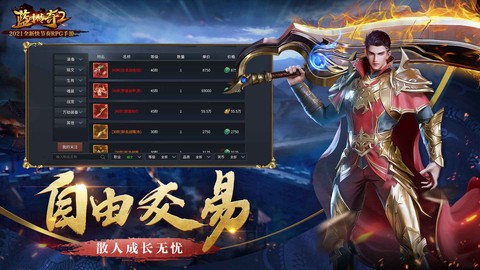 蓝月传奇截图3