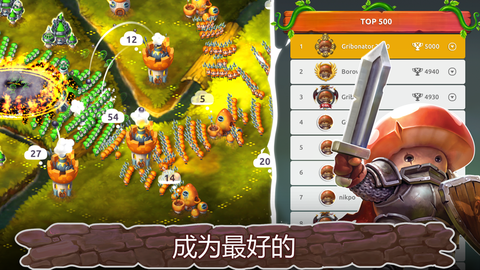 蘑菇战争2截图2
