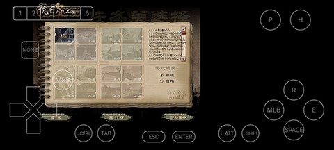 血战上海滩截图3