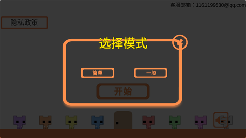 萌萌猫公园截图2