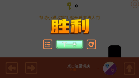 萌萌猫公园截图3