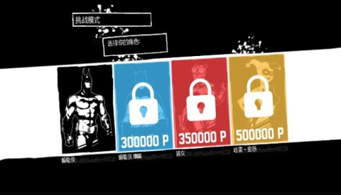 蝙蝠侠模拟器截图2