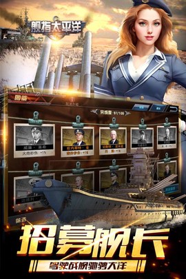 舰指太平洋截图1