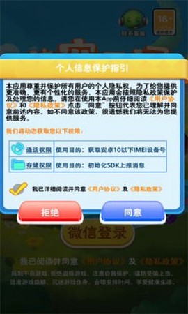 萌宠日记截图2