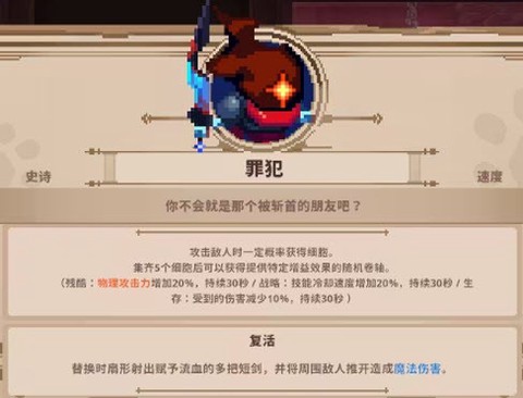 小骨英雄杀手[图2]