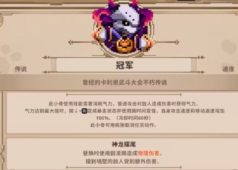 小骨英雄杀手[图3]