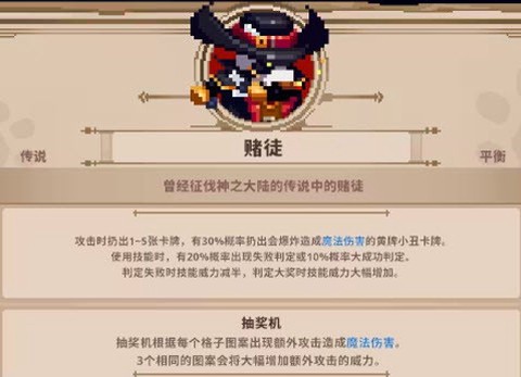 小骨英雄杀手[图4]