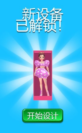 小芭比的装扮截图1