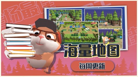 小动物大派对[图1]