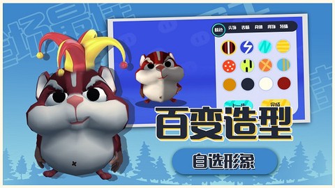小动物大派对截图1