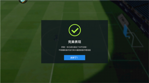 实战十一人[图7]