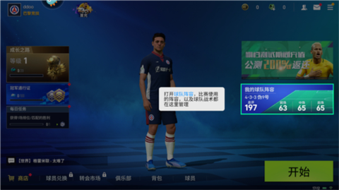 实战十一人[图13]