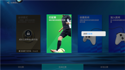 实战十一人[图20]