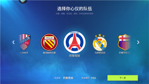 实战十一人截图2