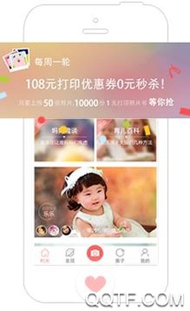 宝宝树小时光[图2]
