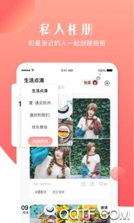 宝宝树小时光截图3