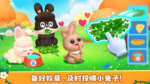 奇妙农场截图3