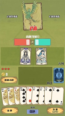 天神牌截图3