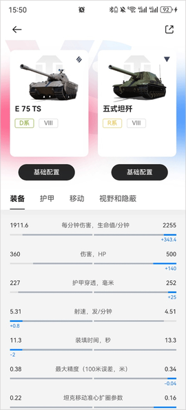 坦克营地[图4]